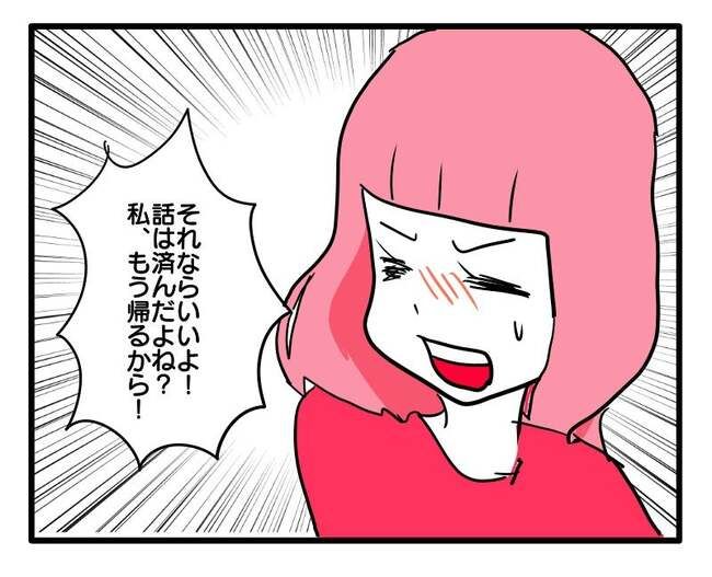 泥棒はママ友！？！15-5