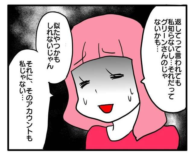 泥棒はママ友！？！7-15