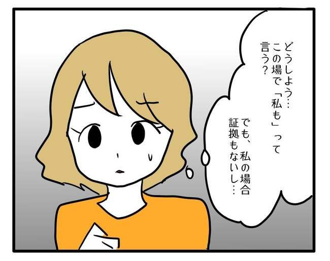 泥棒はママ友！？！8-11