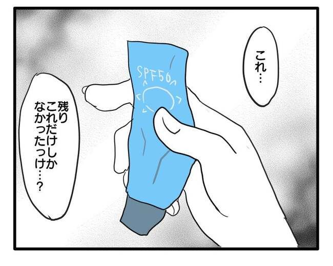 泥棒はママ友！？！9-3