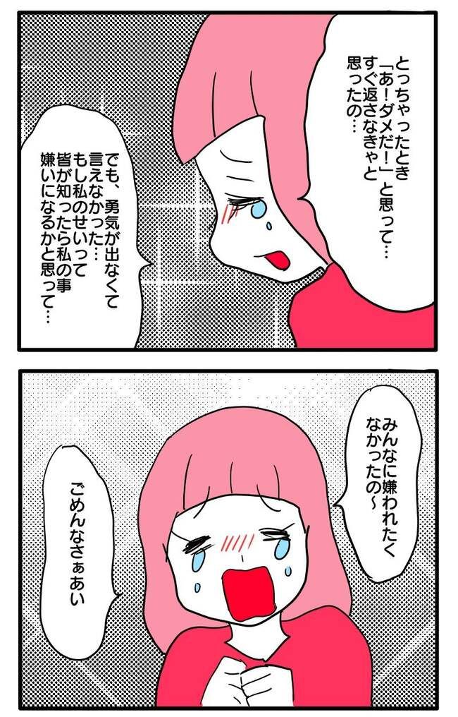 泥棒はママ友！？！6-4