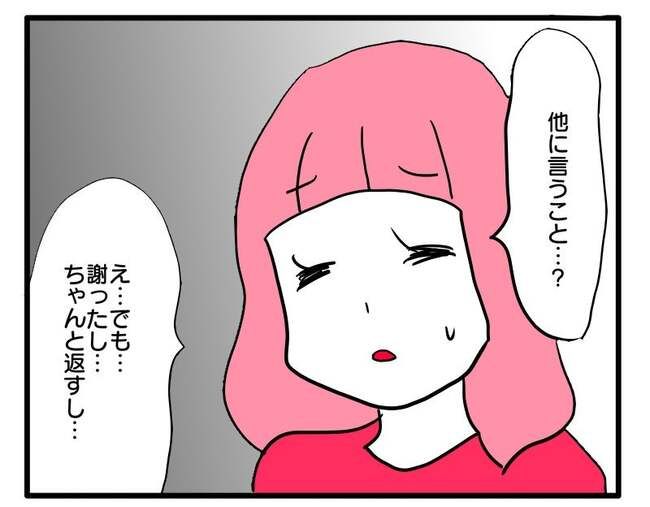 泥棒はママ友！？！6-11
