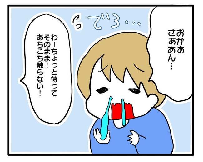 泥棒はママ友！？！1-9