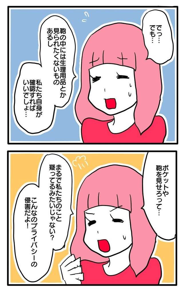 泥棒はママ友！？！5-15