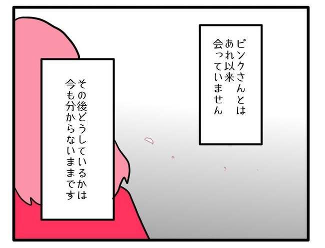 泥棒はママ友！？！15-13