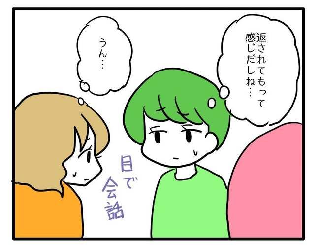 泥棒はママ友！？！12-12