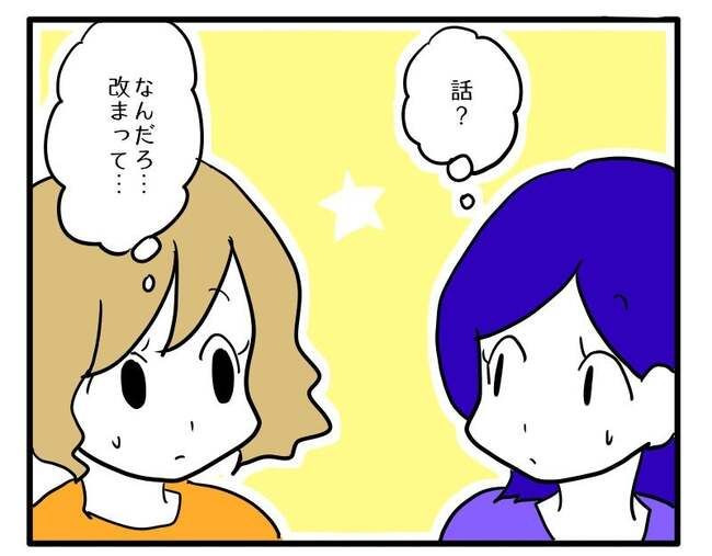 泥棒はママ友！？！5-2