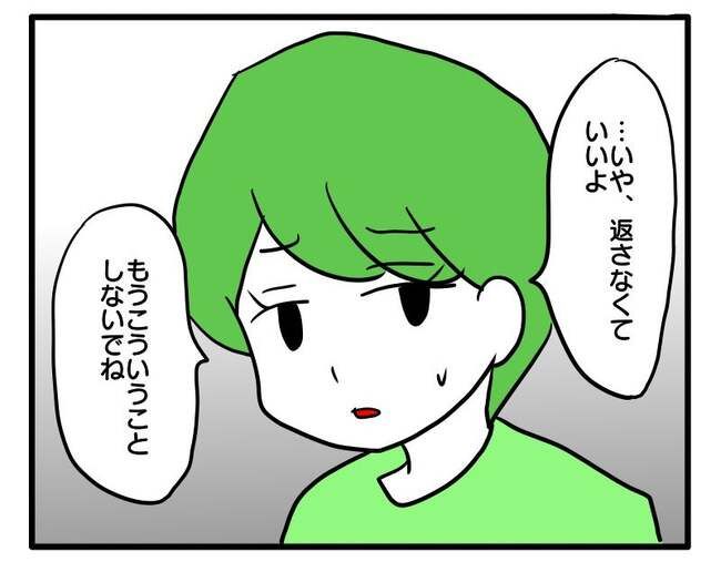 泥棒はママ友！？！12-11