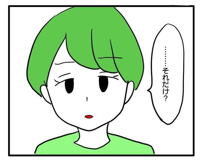 泥棒はママ友！？！6-8