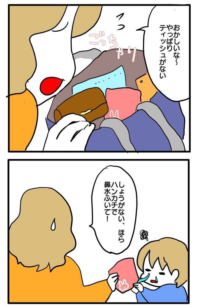 泥棒はママ友！？！1-10