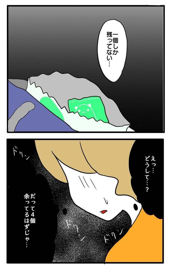 泥棒はママ友！？！2-19