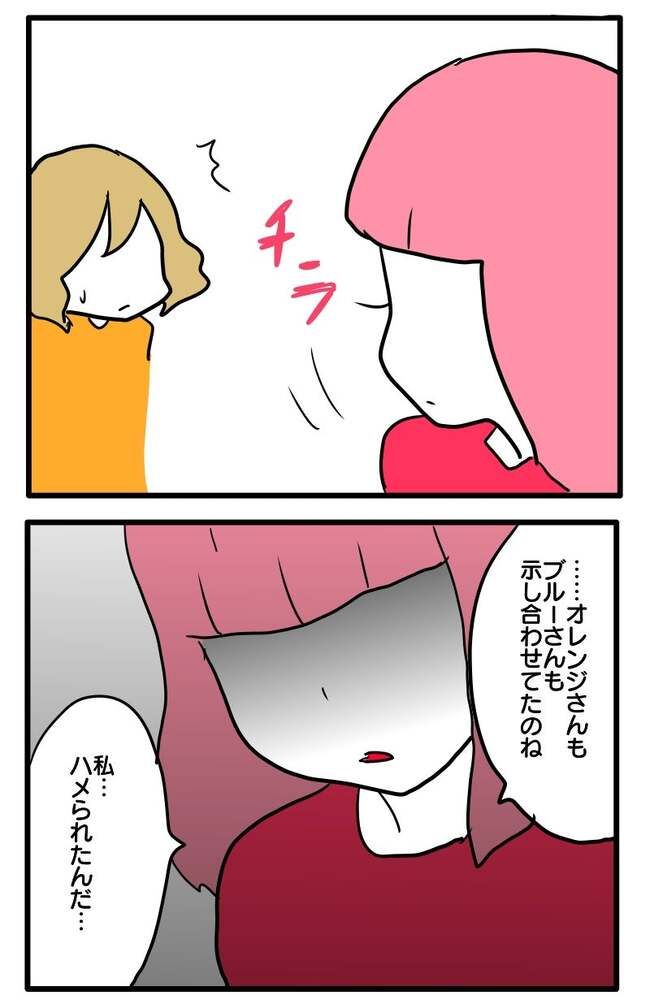 泥棒はママ友！？！8-12