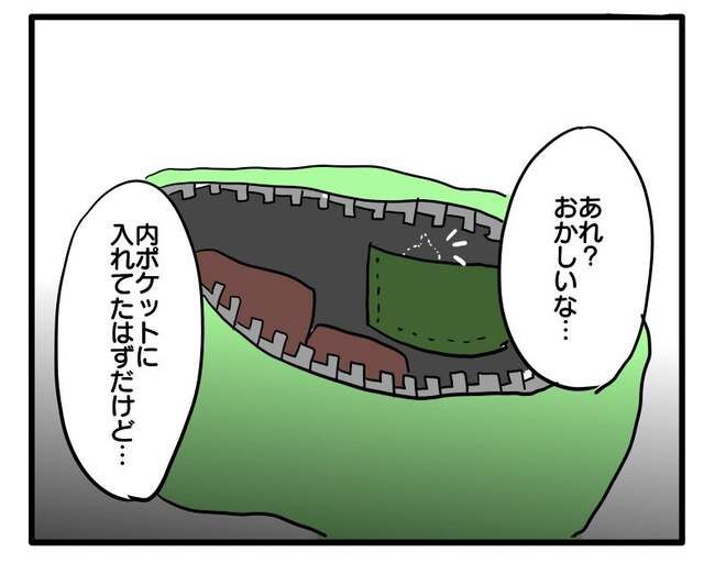 泥棒はママ友！？！9-16