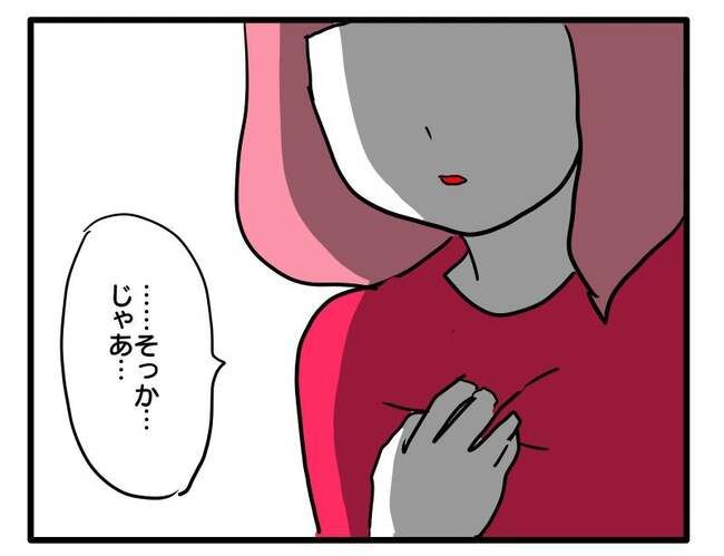 泥棒はママ友！？！8-5