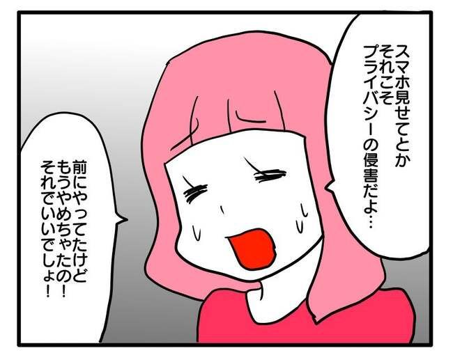 泥棒はママ友！？！7-12