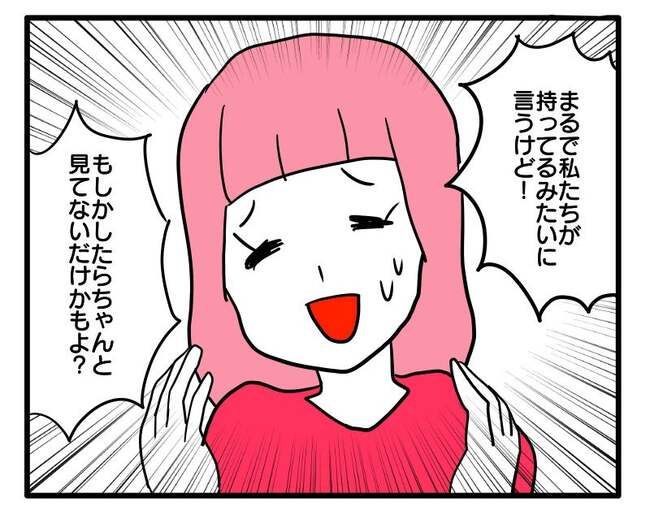 泥棒はママ友！？！5-8