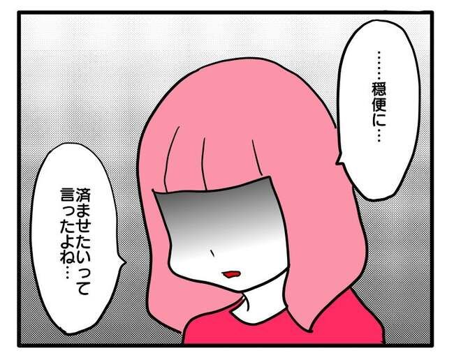 泥棒はママ友！？！8-3