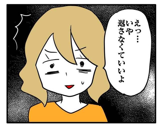 泥棒はママ友！？！12-9