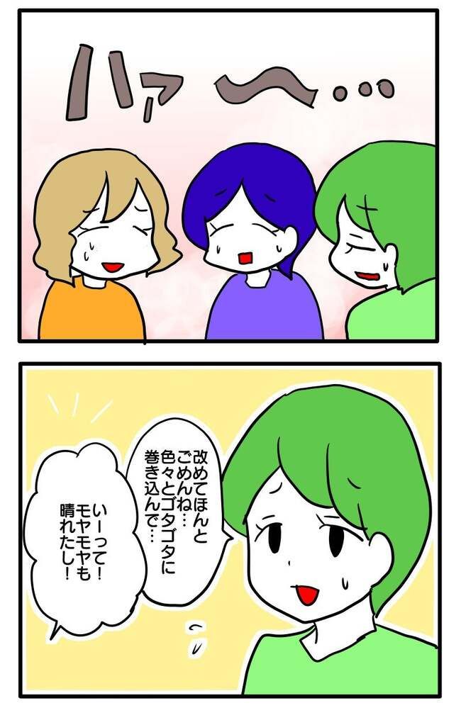 泥棒はママ友！？！15-13