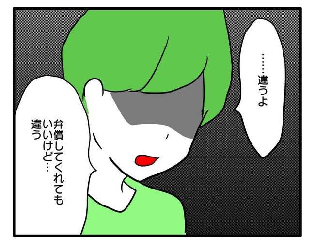 泥棒はママ友！？！6-13