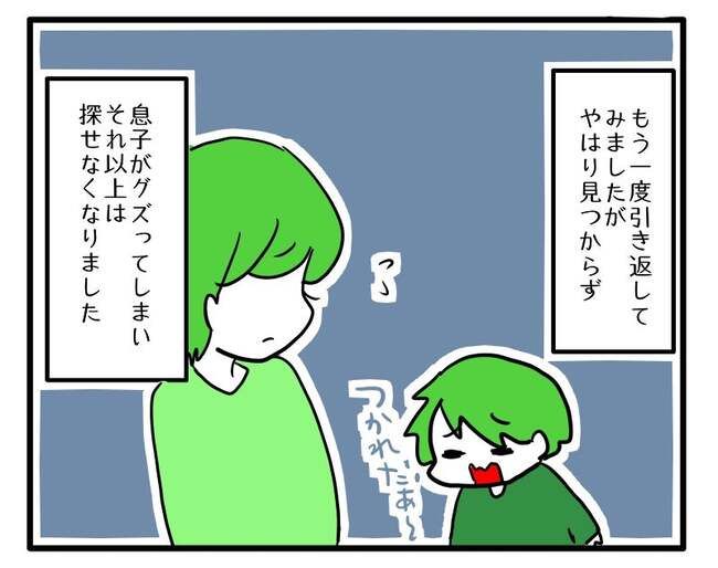 泥棒はママ友！？！3-4