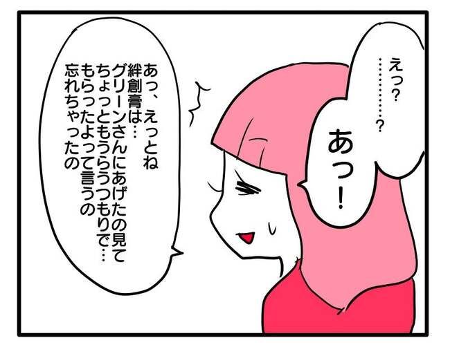 泥棒はママ友！？！11-11