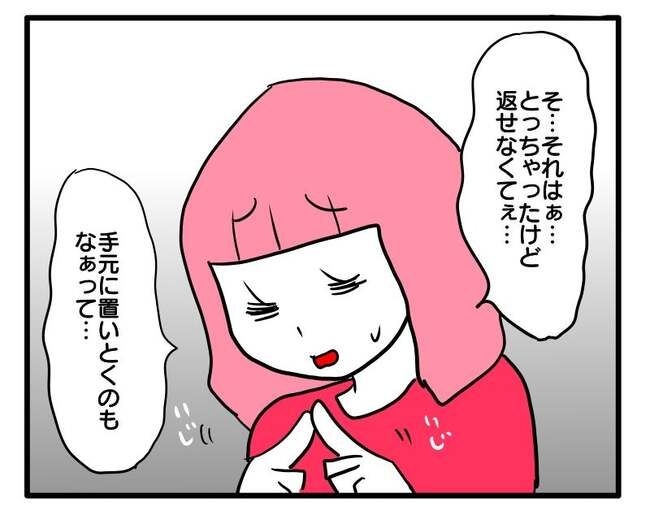 泥棒はママ友！？！14-10