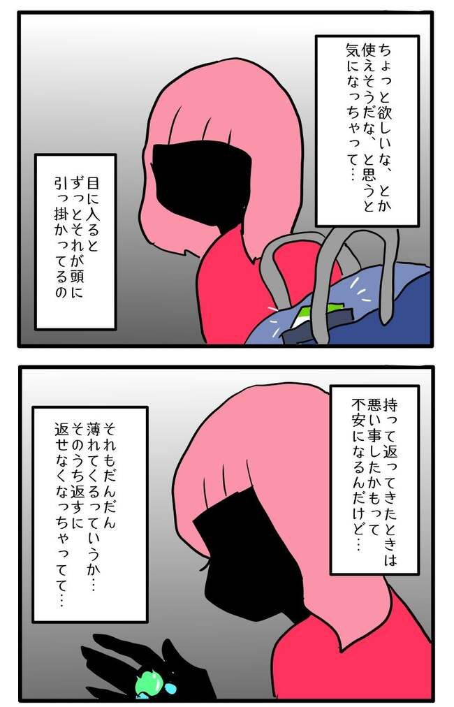 泥棒はママ友！？！12-20