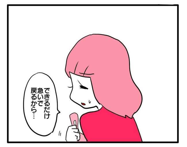 泥棒はママ友！？！8-14