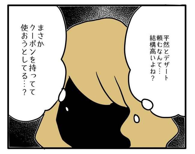 泥棒はママ友！？！3-14