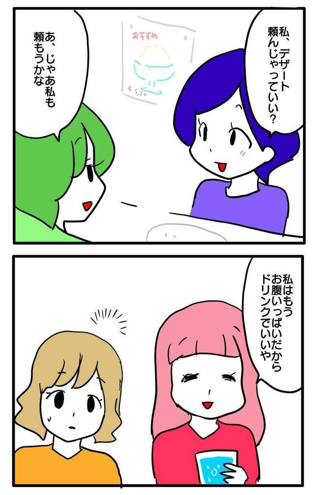 泥棒はママ友！？！3-12