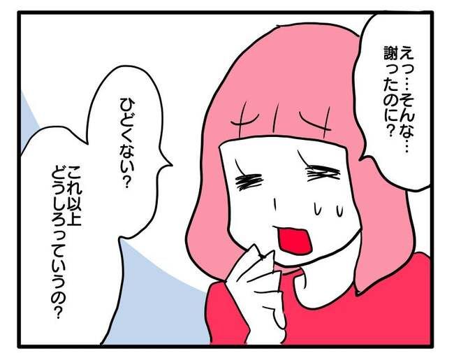 泥棒はママ友！？！14-6