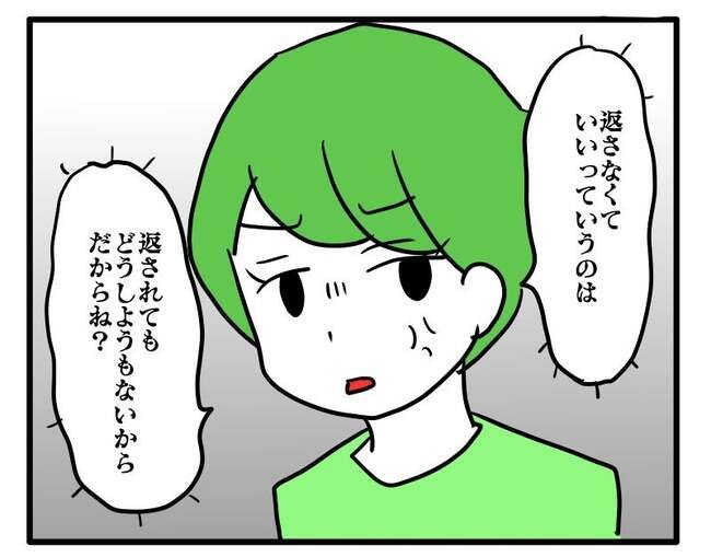 泥棒はママ友！？！12-14