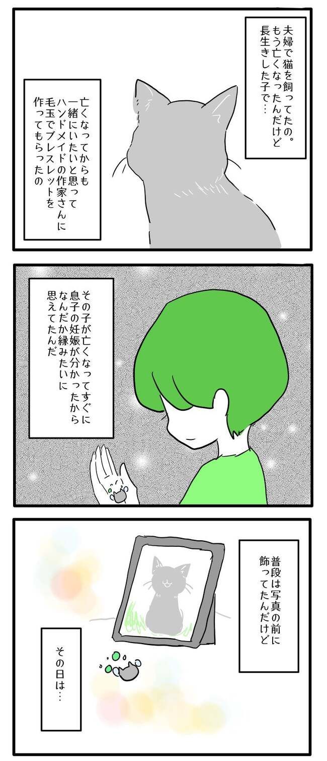 泥棒はママ友！？！9-11