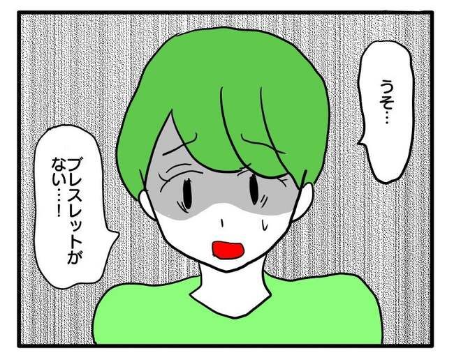 泥棒はママ友！？！9-17