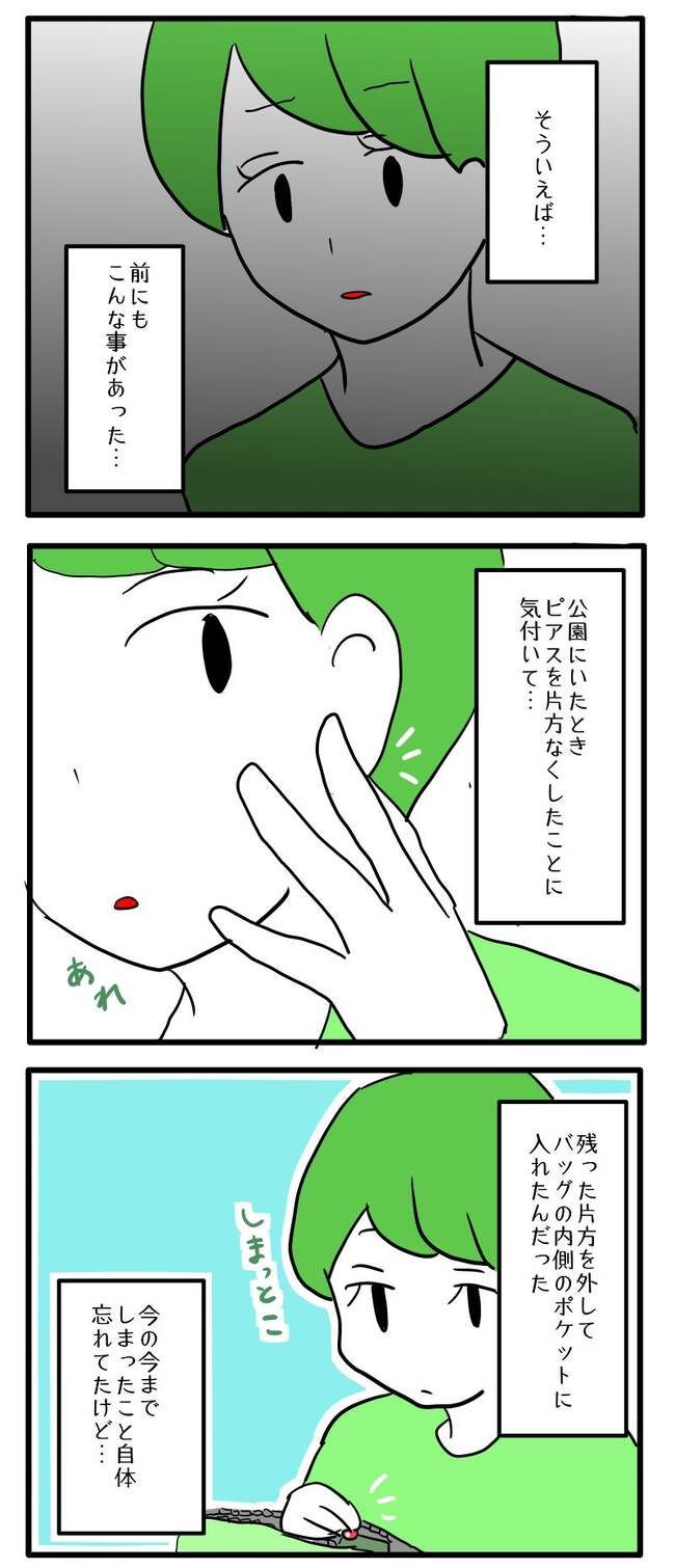 泥棒はママ友！？！3-7