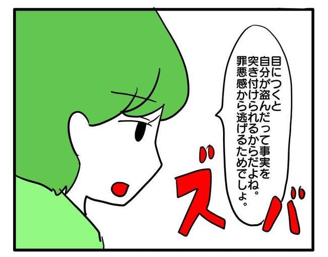 泥棒はママ友！？！14-11