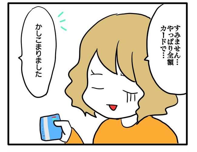 泥棒はママ友！？！2-7