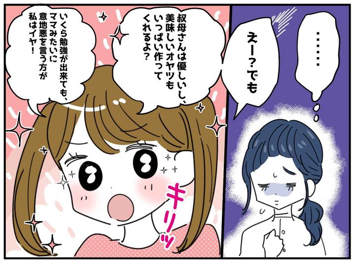 画像3: 高卒になっちゃダメよ（笑）