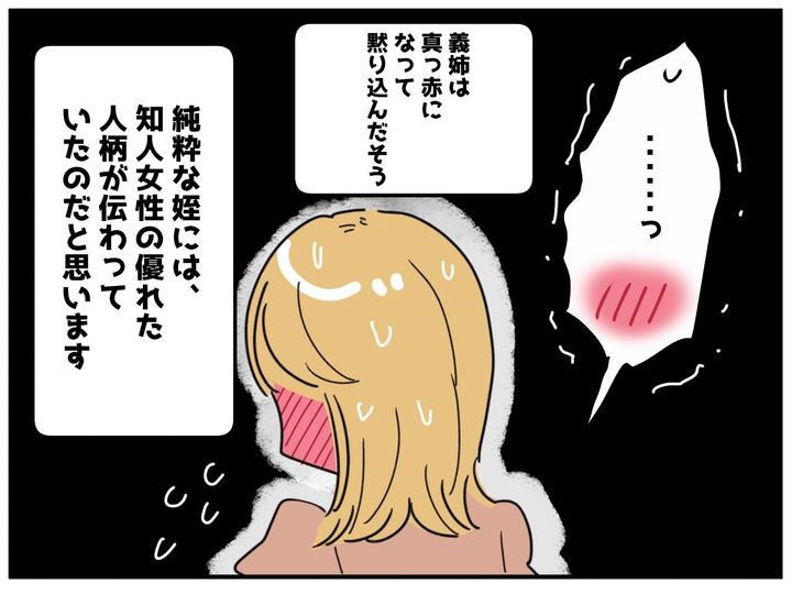 画像4: 高卒になっちゃダメよ（笑）