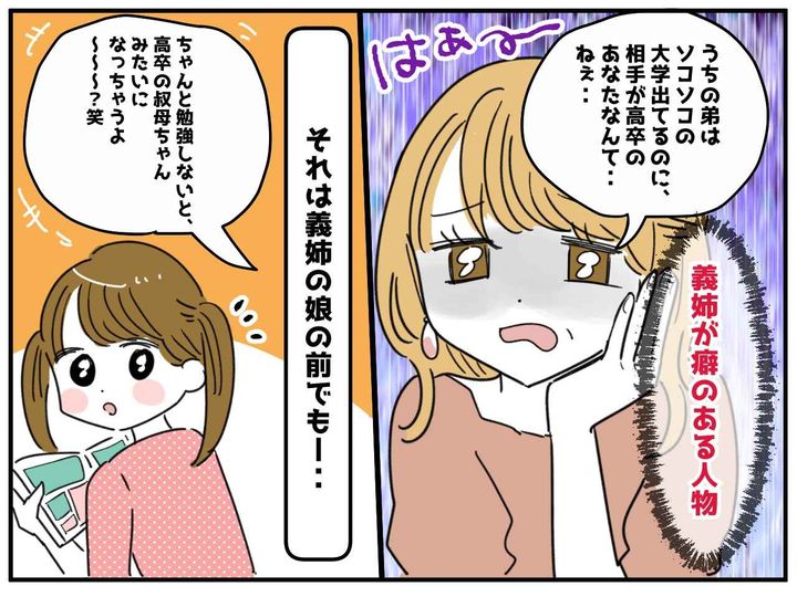 画像2: 高卒になっちゃダメよ（笑）