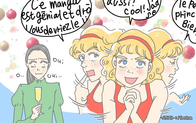 フランスは今日も平常運転[#5]