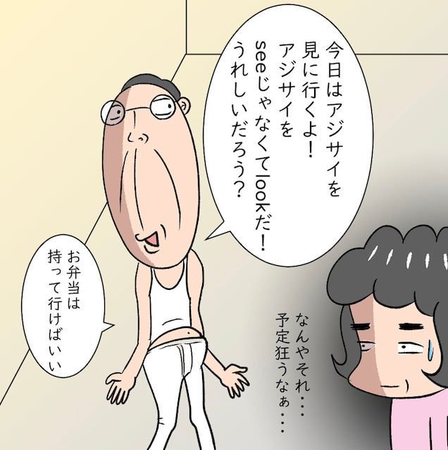 自由奔放な夫に振り回される妻について描いた漫画のカット（ナランフジコさん提供）