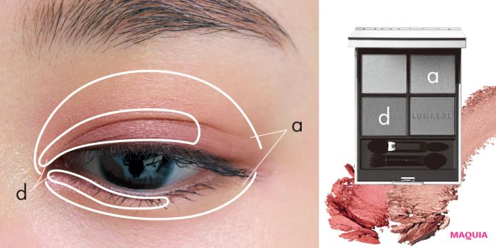 ルナソルの「アイカラーレーションN」新色が優秀！ 桜井日奈子さんが魅せる3つの顔_5