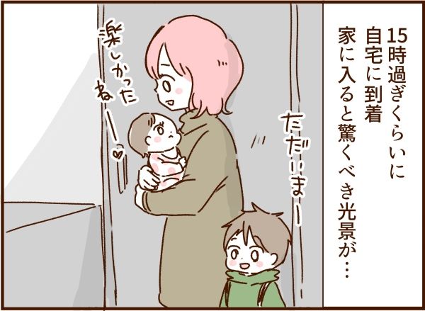 妻の旅行を許さないモラ夫 10