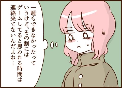 妻の旅行を許さないモラ夫 10