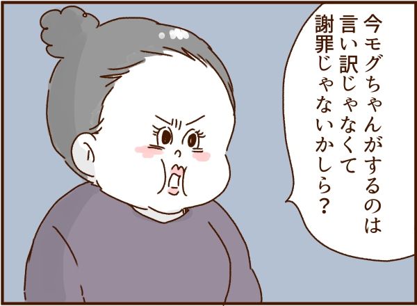 妻の旅行を許さないモラ夫 10