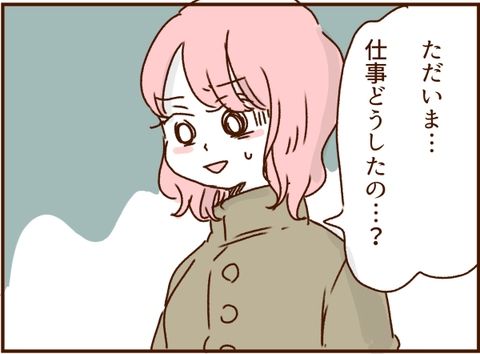 妻の旅行を許さないモラ夫 10