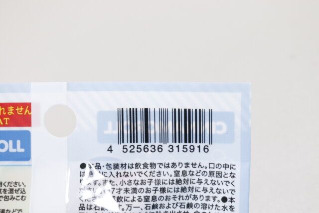 ダイソーのシナモロール石けん