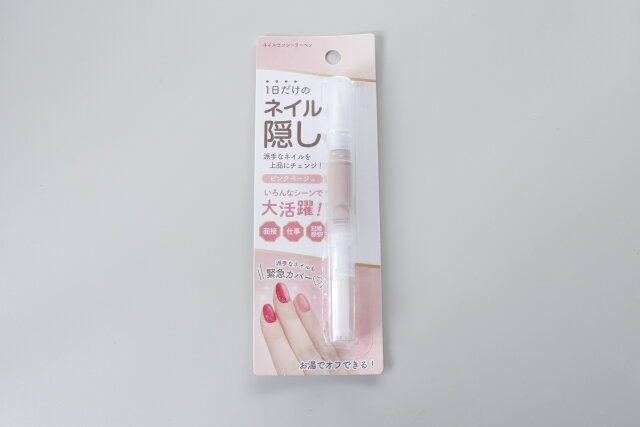 セリア ネイルコンシーラー パッケージ